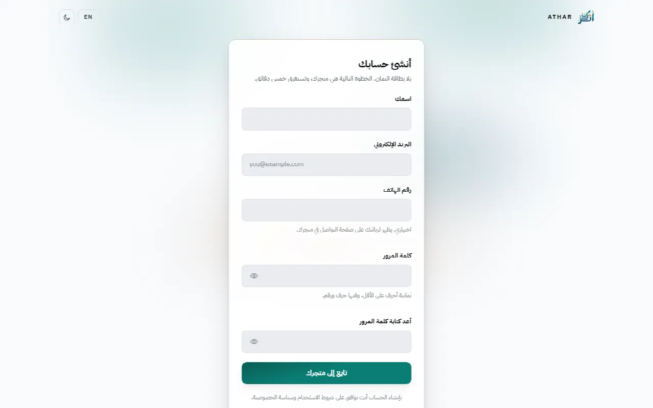 شاشة إنشاء الحساب